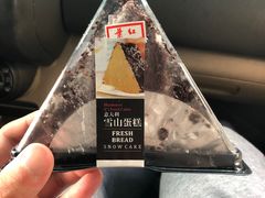 元的黑森林-红叶蛋糕(温泉店)