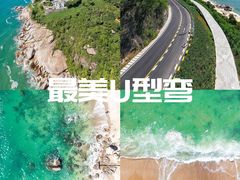 -玫瑰海岸文化旅游度假区