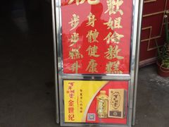 门面-欢姐伦教糕(北海大道北店)