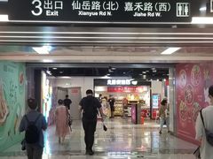 -乌石浦(地铁站)