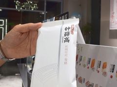 -钟薛高(南头古城店)