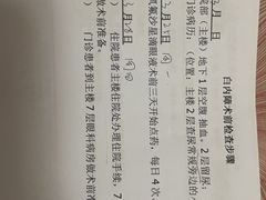 -北京中医药大学东方医院(方庄院区)
