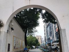 -深井烧(竹林境社区店)