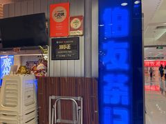 -伯友茶记(中华广场店)