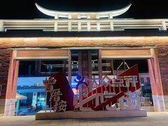 -家宴·灌蛋·沙茶面(曾厝垵店)