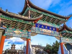 -云南民族村