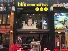 -BHC炸鸡(明洞总店)