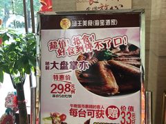 菜单-海宝酒家(中山四路店)