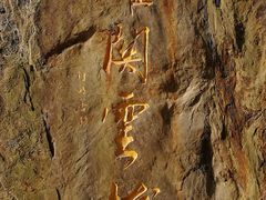 -汉中石门栈道景区