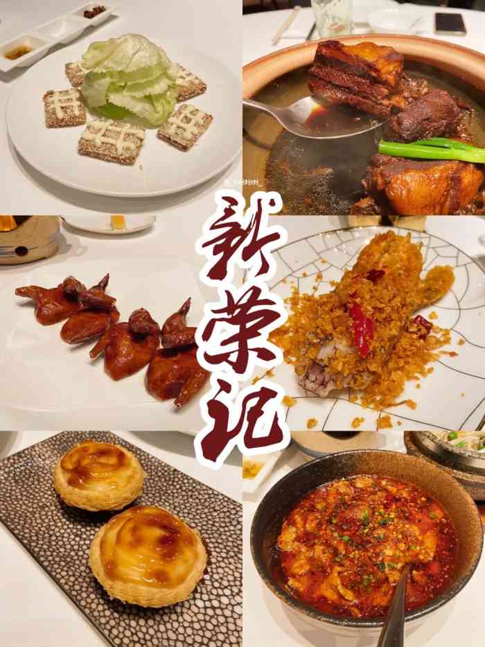 新荣记(温岭九龙店)-"想野的心无法阻挡,周日一天冲温岭,台州之.