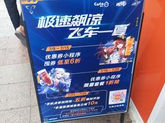 -CoCo都可(富民一店)