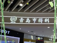 -青岛亨得利眼镜(城阳家佳源店)