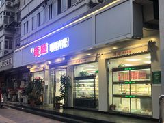 门面-爱德顺糕点食屋(利民道店)