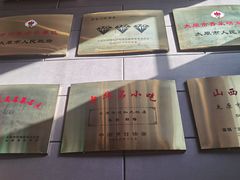 -并州饭店(千峰南路店)