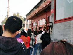 -秋栗香(地安门店)