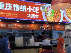 -魔都三兄弟酸辣粉·蘸卤炸串(虹桥万科店)