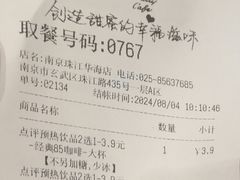 -85度C(南京珠江华海店)