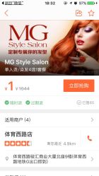 -BM SALON