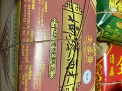 -清真全盛斋传统糕点(西羊市店)