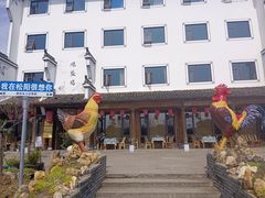 -头上红煨盐鸡·非遗院子餐厅
