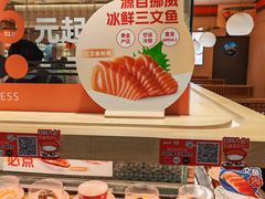 -争鲜回转寿司(太阳宫凯德PLUS店)