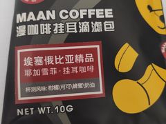 -漫咖啡(银泰创意城店)