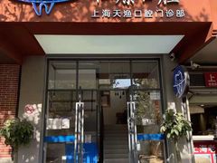 -Dr.Z dental仁康种植矫正中心