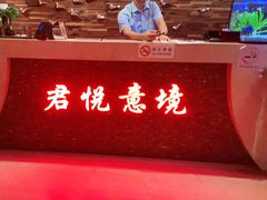-跨越足界Spa足道(潍坊店)
