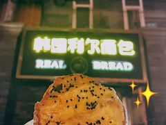 -韩国利尔面包(桂林路店)