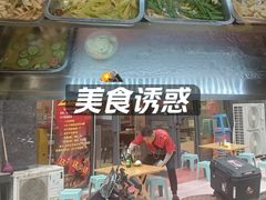 -杨姐大碗面(电厂南路店)