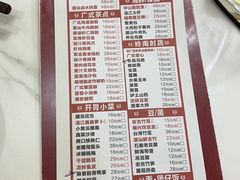 -廣順興(平原路店)