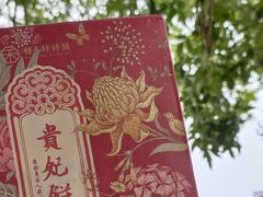 -祥禾饽饽铺·中式糕点(天津河西万科广场店)