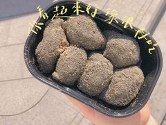 麻糍-叶氏麻糍(鼓浪屿店)