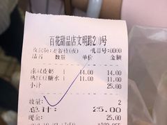 -百花传统甜品店(原址店)