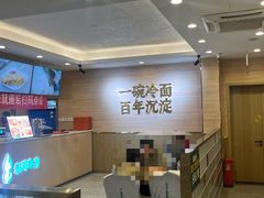 -华天延吉餐厅(西安门一店)