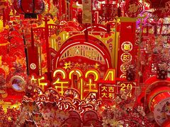 -百荣世贸商城