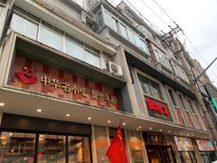 -云南路美食街