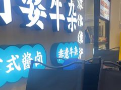 -阿婆牛杂·广府非遗地标美食(云山天地店)