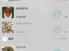 -肥姐美食(同福中路店)