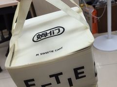 -姆们M Sweetie Cake(五道口店)