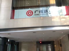 -广州银行大厦