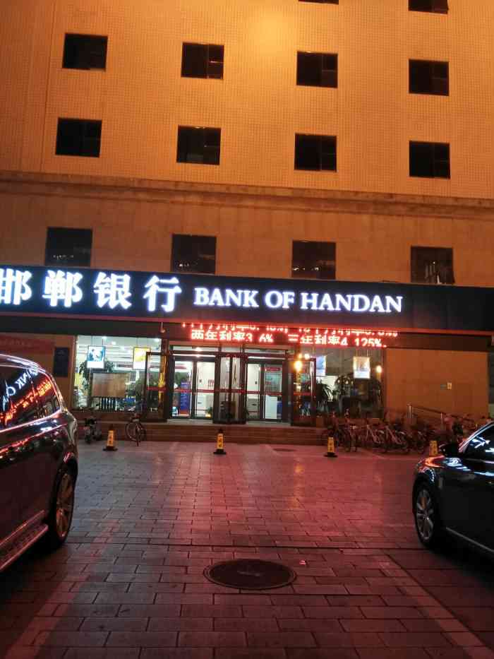 邯郸银行定期存单可以省内取款 大众点评