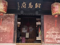 -许驸马府