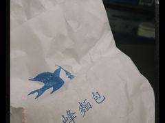 -仙峰天然面包(迎宾路店)