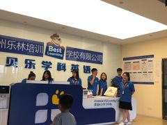 -贝乐少儿英语·全外教(滨江中心)