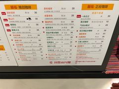 菜单-囍福咖啡(这有山店)