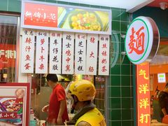 -無牌小范·香港明星美食