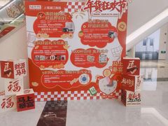 -红星美凯龙(浦江店)