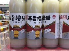 -GranVida生活超市(海信广场店)