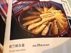 -佳兰雅序融合菜(高新店)